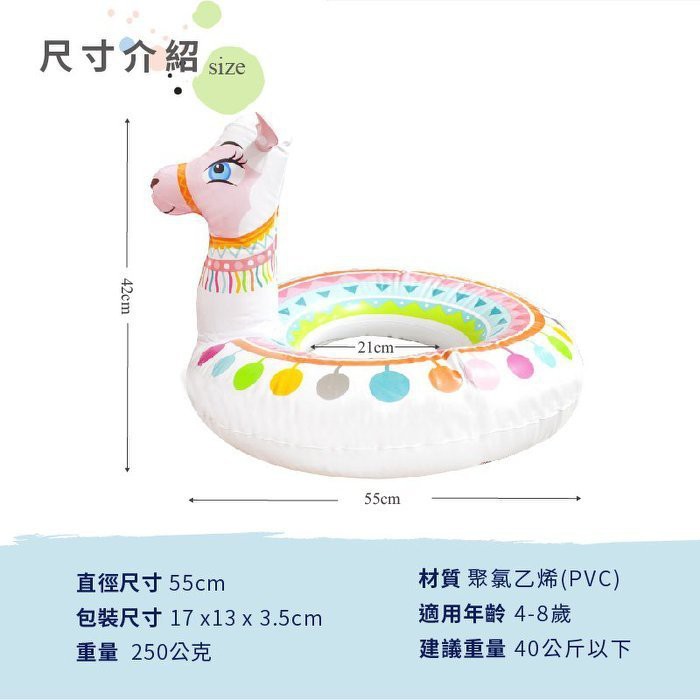【Healgenart】繽紛羊駝造型泳圈  兒童戲水泳圈, , large