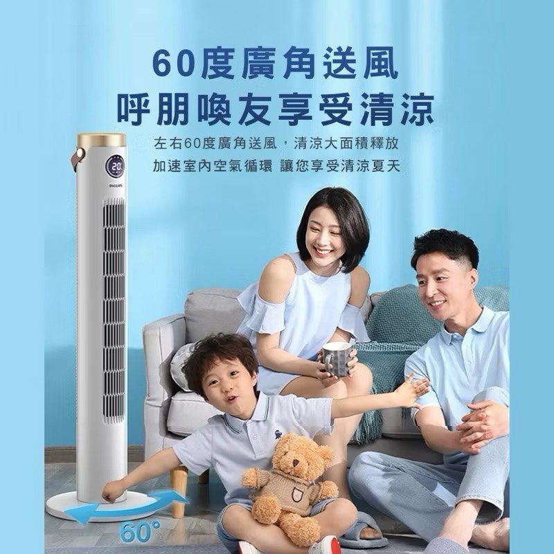 【Leo手機周邊專賣店】PHILIPS飛利浦 DC塔式風扇 / ACR3144WTF, , large