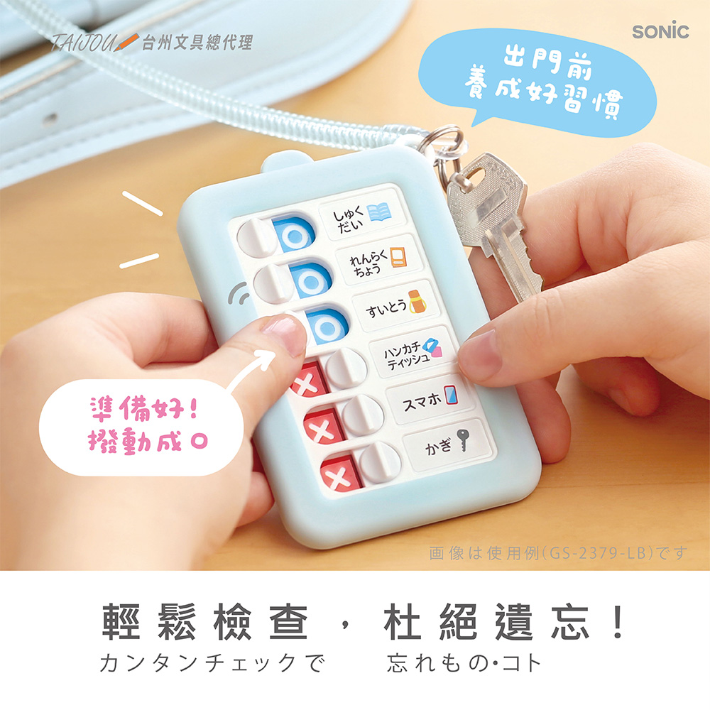 【龍品文創】SONIC 公司貨 GS-2379 CHECK 自律檢查卡套-K 沉浸藍 1個, , large