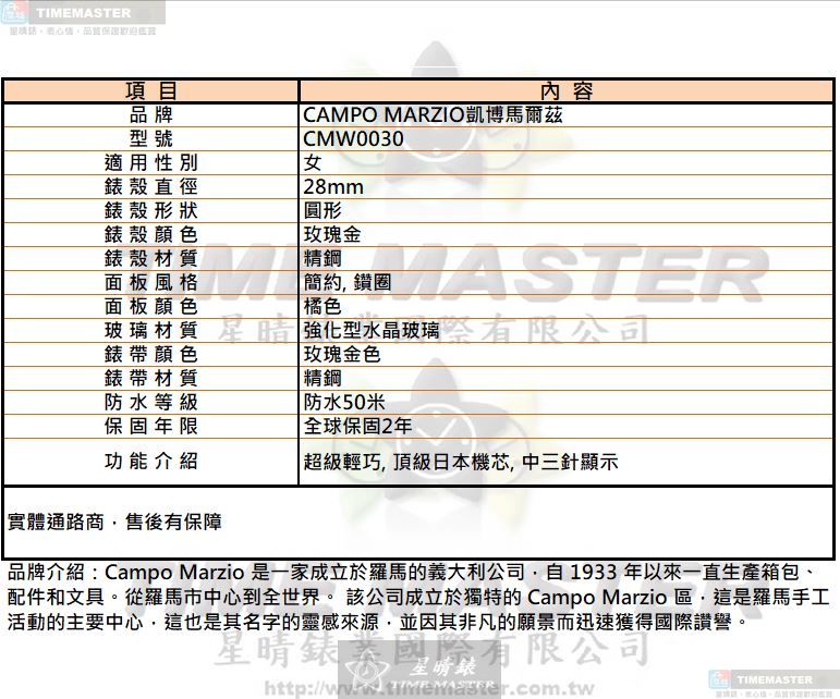 [星晴錶業]新品牌手錶,28mm,CMW0030橘色錶面玫瑰金錶殼玫瑰金色精鋼錶帶款, , large