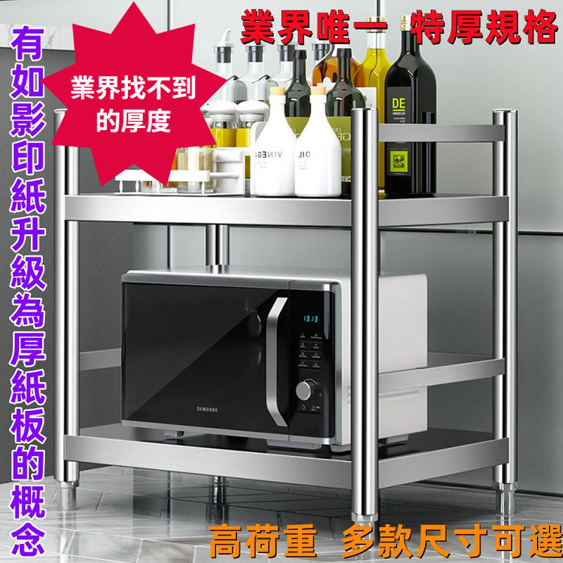 【誠宜居家】80x50x60公分【 特厚款鋼板加粗加厚80%】(三面圍欄-二層不鏽鋼置物架)-加強底部橫梁 收納架 不鏽鋼置物架 不銹鋼置物架 廚房不銹鋼置物架 置物架 家電架 廚房架 架子, , large