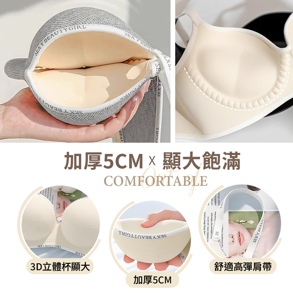 [夢巴黎] 集中爆乳加厚5CM內衣 無鋼圈內衣 內衣 無痕內衣 女生內衣 爆乳內衣 小胸內衣 小胸顯大 少女內衣 胸罩, 白色, large