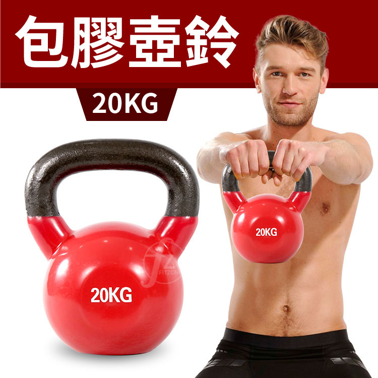 [盛林運動] ABsport 20KG浸塑壺鈴 DB-06-20KG, , large