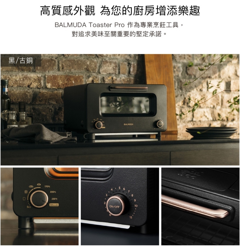 BALMUDA The Toaster Pro蒸氣烤麵包機 專業級 K11C-SE 公司貨, , large