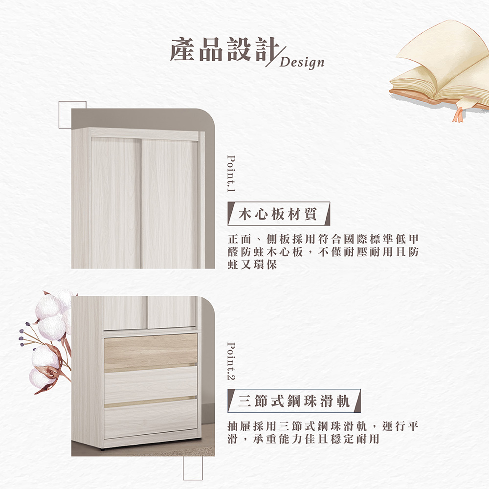 【Hampton 漢汀堡】琳丹2.7尺三抽拉門衣櫥, , large
