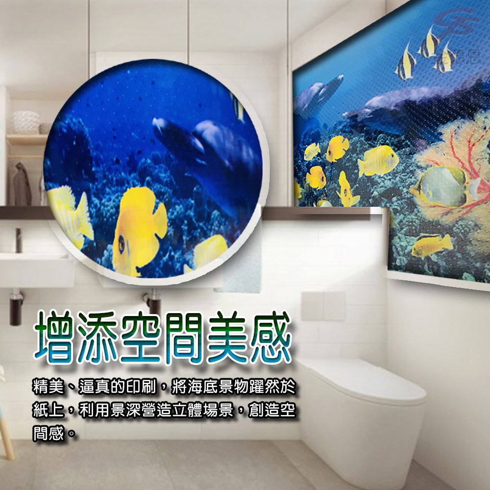 金德恩 GS MALL 台灣製造 海底世界裝潢壁貼 150x58cm 海底世界壁貼 裝潢壁貼 壁貼 窗貼 家飾壁貼 4D壁貼, , large