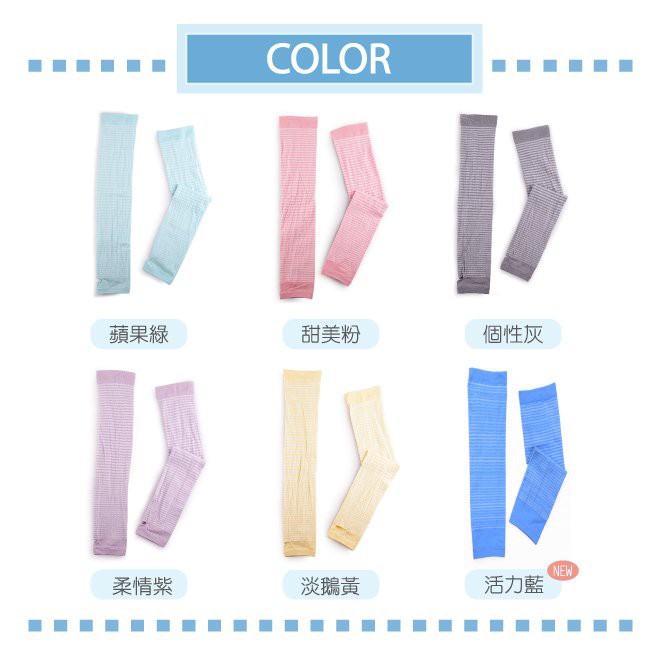 貝柔 兒童 抗UV 冰涼紗防曬袖套 條紋(蘋果綠), , large