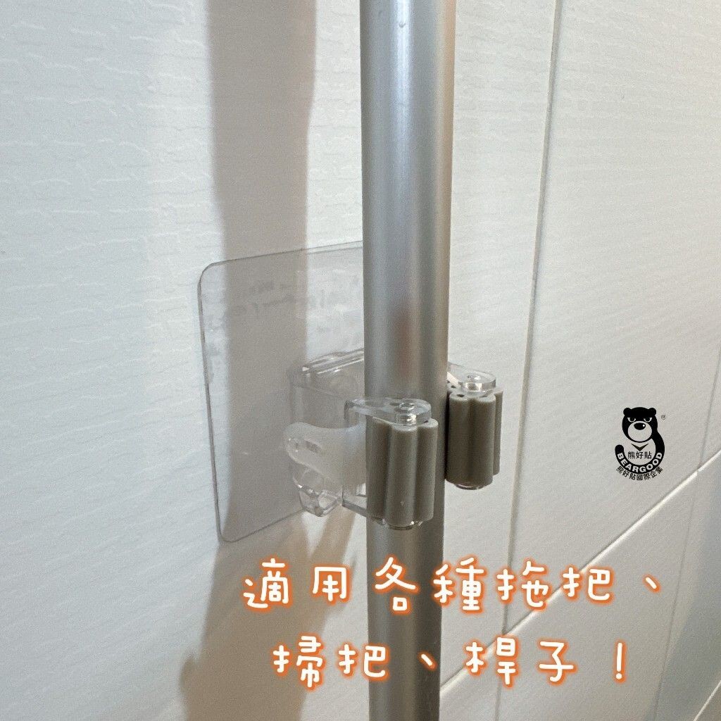 [熊好貼國際]滾輪拖把掛架 超穩不滑落 凹凸牆面適用 拖把架 拖把夾 掃把夾 卡扣夾 掃把架 掛架 掃具架 浴室收納, , large