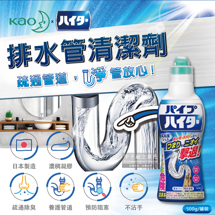 KAO chemical drain cleaner 500g, , large