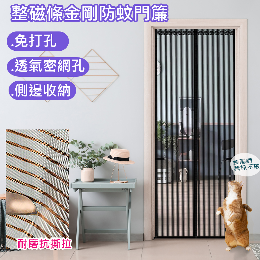 喵到寶 金剛網加密魔術貼防蚊門簾/貓狗抓不破門簾/黑色, , large