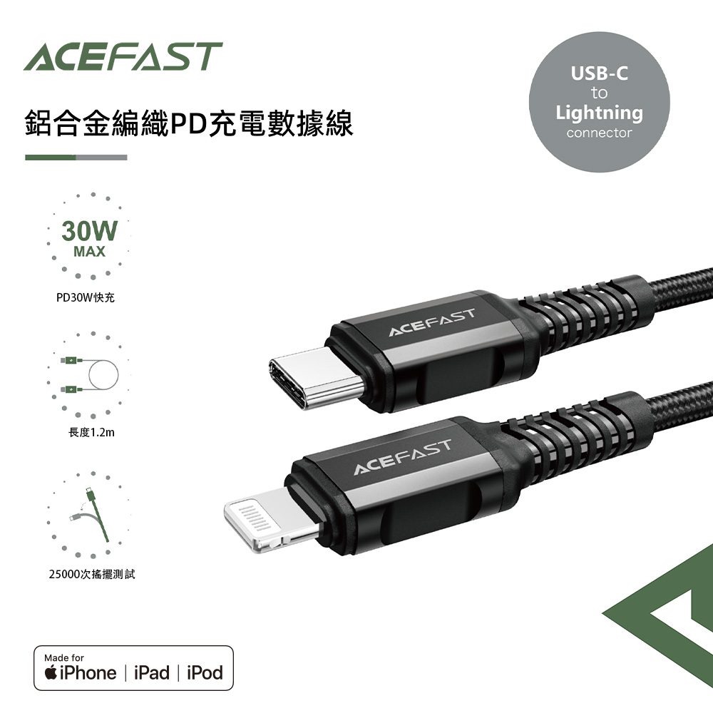 【ACEFAST】30W鋁合金編織PD充電數據線1.2米, , large