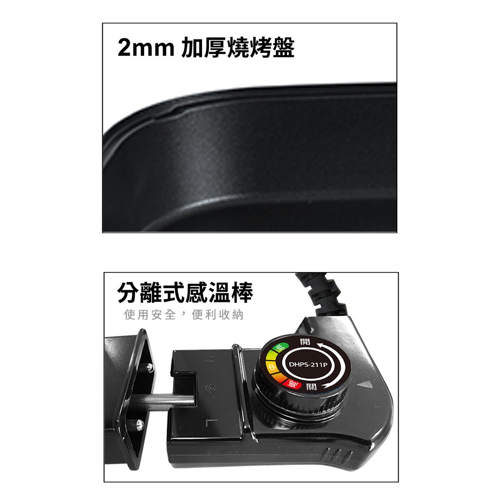 SANLUX 台灣三洋 多功能燒烤盤 電烤盤 DHPS-211P, , large