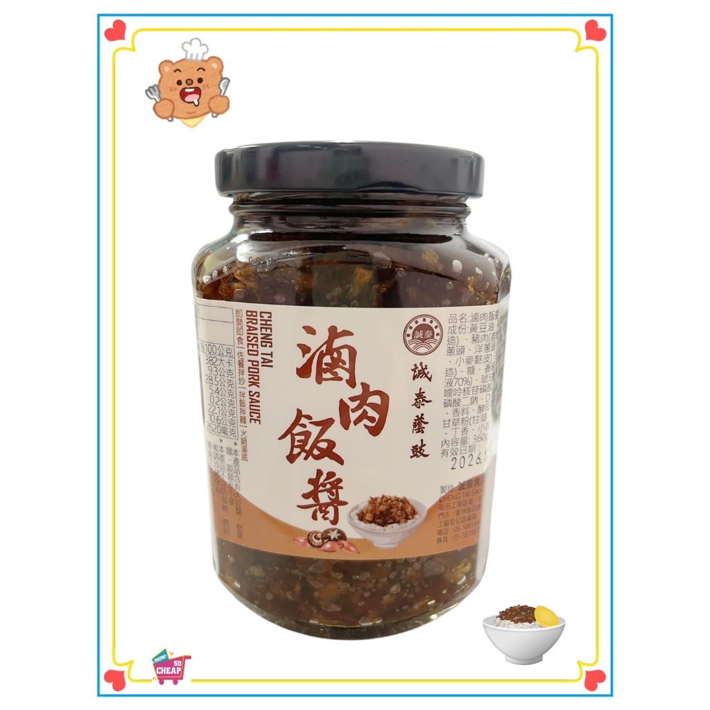 CHENG TAI Braised Pork Sauce, , large