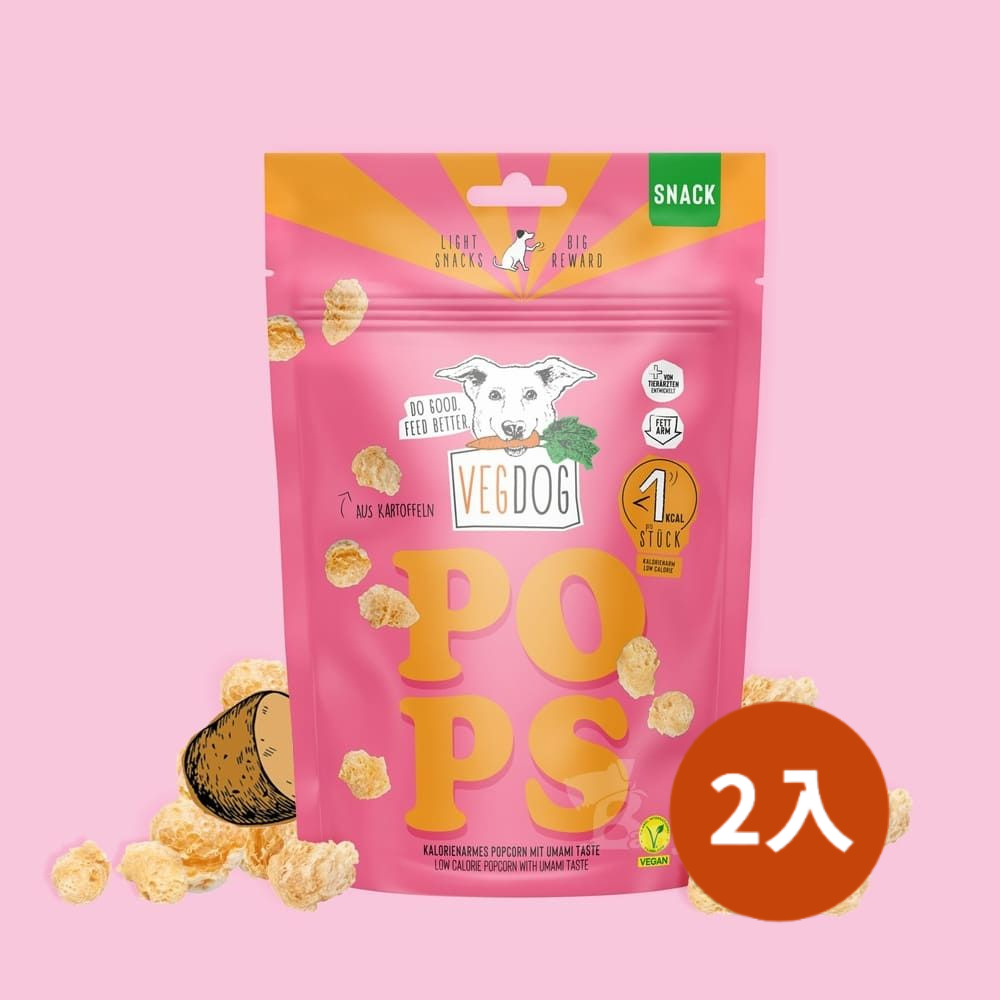 【倆寶貝精品館】VEGDOG德國蔬狗 狗狗低卡爆米花 20gｘ2包