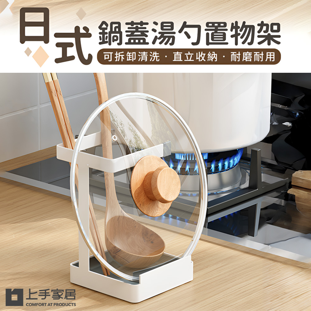 【上手家居】廚房立式鍋蓋架 白色(廚房收納/鍋蓋收納架/廚房鍋蓋架/鍋鏟架/湯匙架/湯勺架/鍋蓋置物架), , large