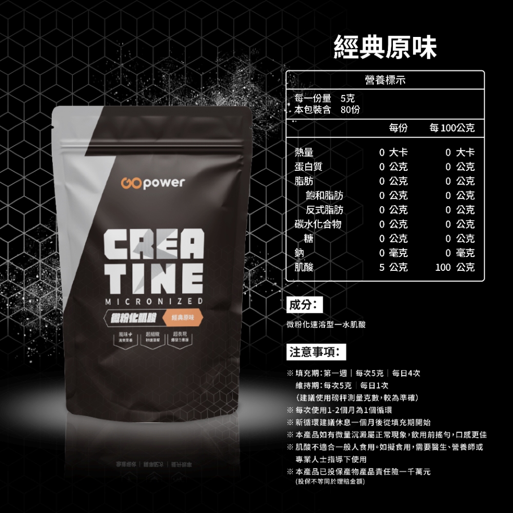 GOPOWER Creatine Unflavoured, , large