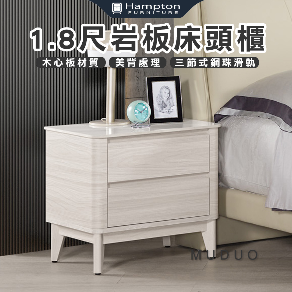 【Hampton 漢汀堡】慕多1.8尺岩板床頭櫃, , large