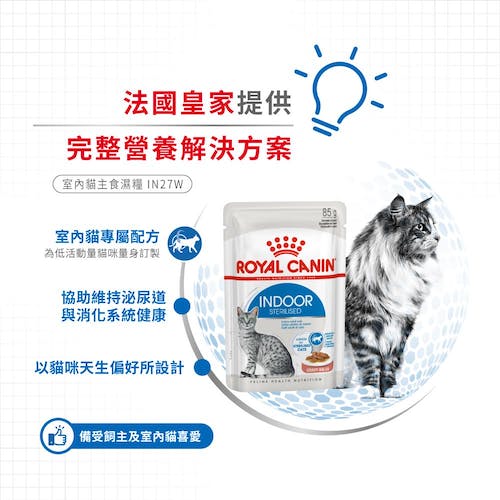 Royal Canin, , large