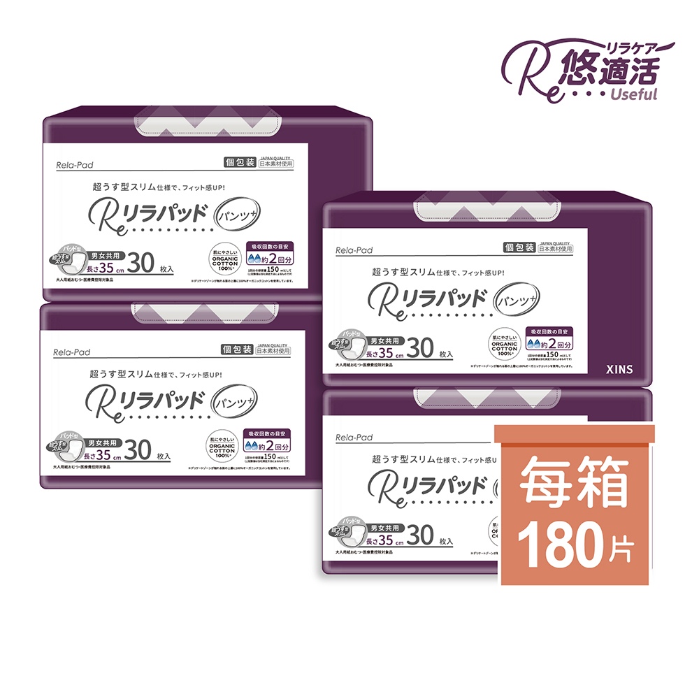 【悠適活】日本製自在褲替換片2回300cc (42cm/30片/包*6包/共180片/箱), , large
