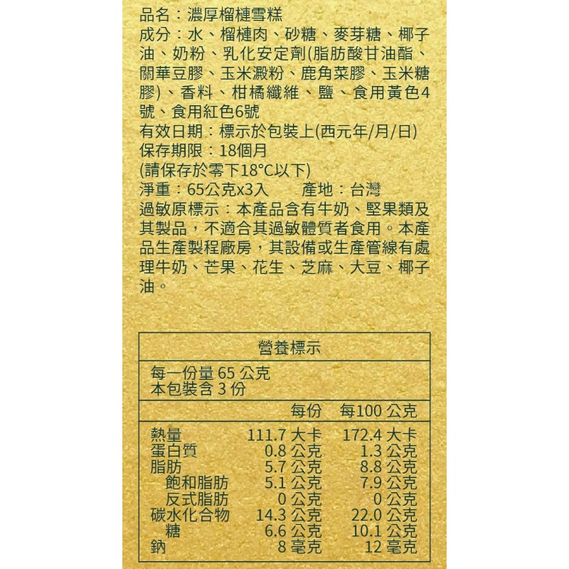 Durian cream bars, , large