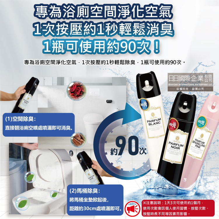 [日日好物]日本小林製藥-PARFUM消臭元浴室廁所馬桶除臭芳香噴霧280ml/罐-百花香(白)(如廁淨味空氣清新劑,衛浴脫臭去味擴香,清除異味浴廁芳香劑,自動噴香機), , large
