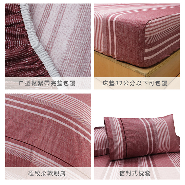 【多利寶寢具】FITNESS 精梳棉單人床包枕套二件組-安德里-紅, , large