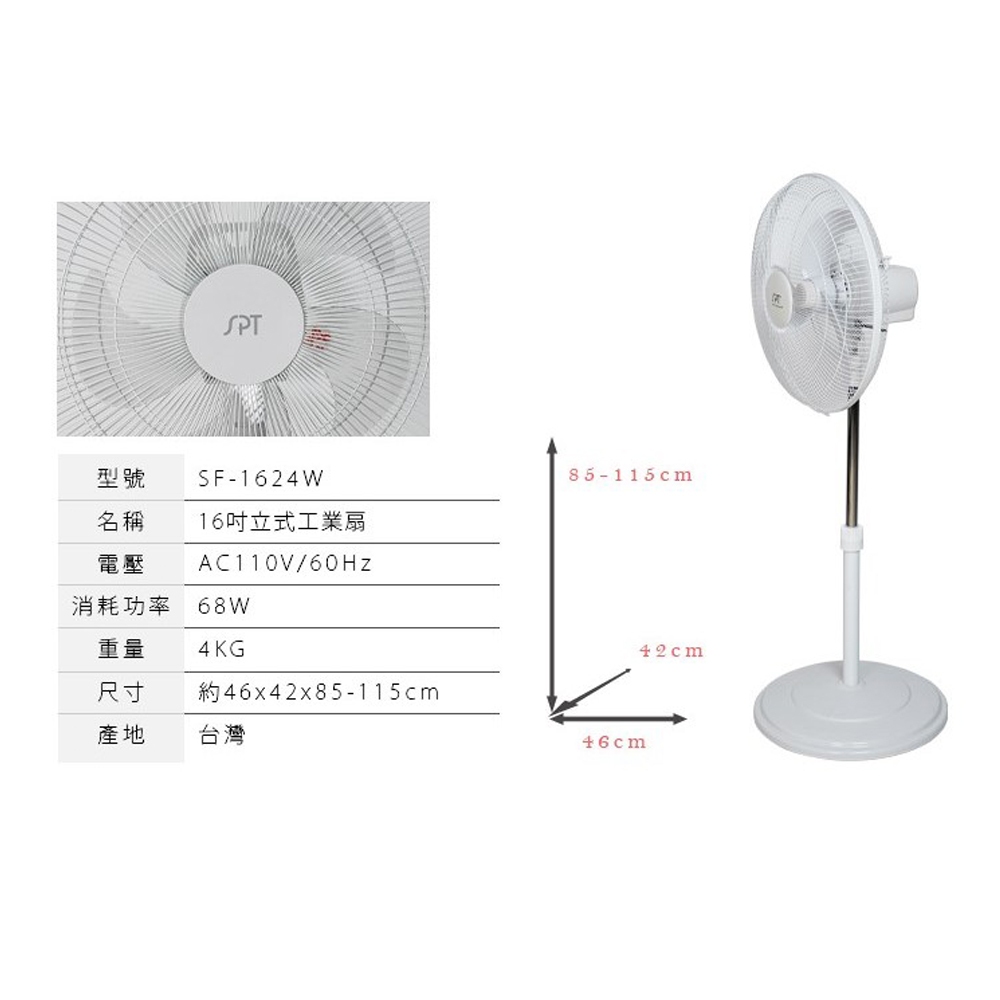 SPT 尚朋堂 鷗翼 16吋 立式工業扇 SF-1624W, , large