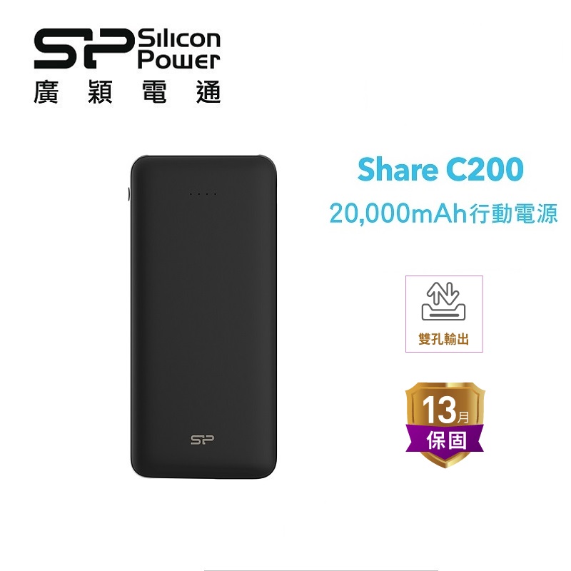 SP廣穎_C200_20000mAh_Type C行動電源, , large