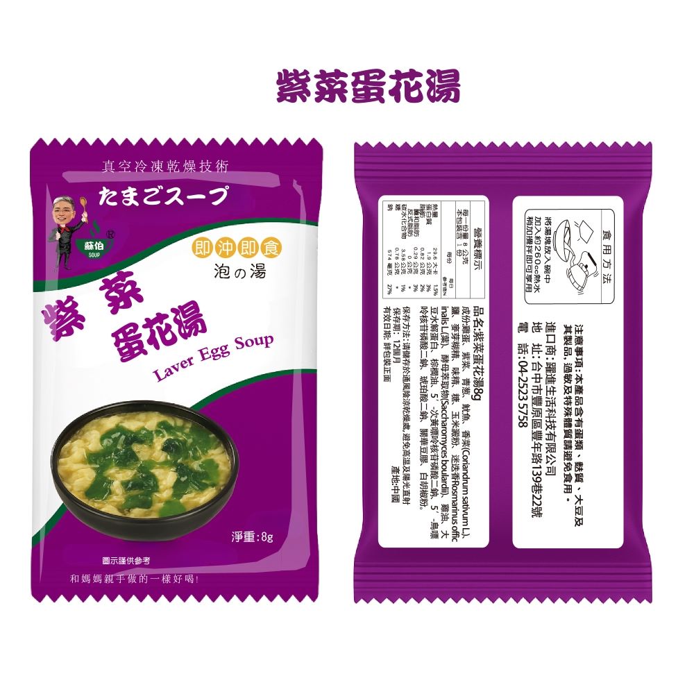Soup, , large