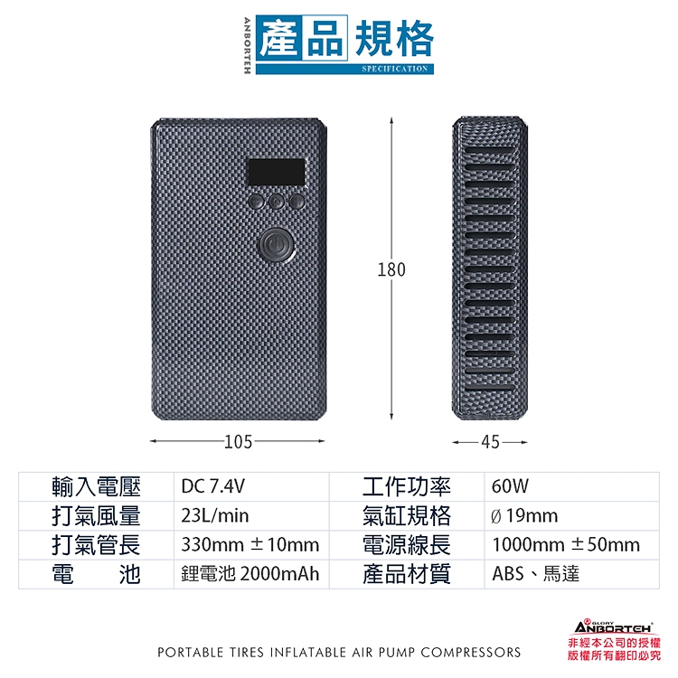 【安伯特】無線打氣機系列 超多款可選 使用行車更安心 產品認證更放心 充氣機 充飽自停 數位顯示 R3D197【小豪汽車, , large