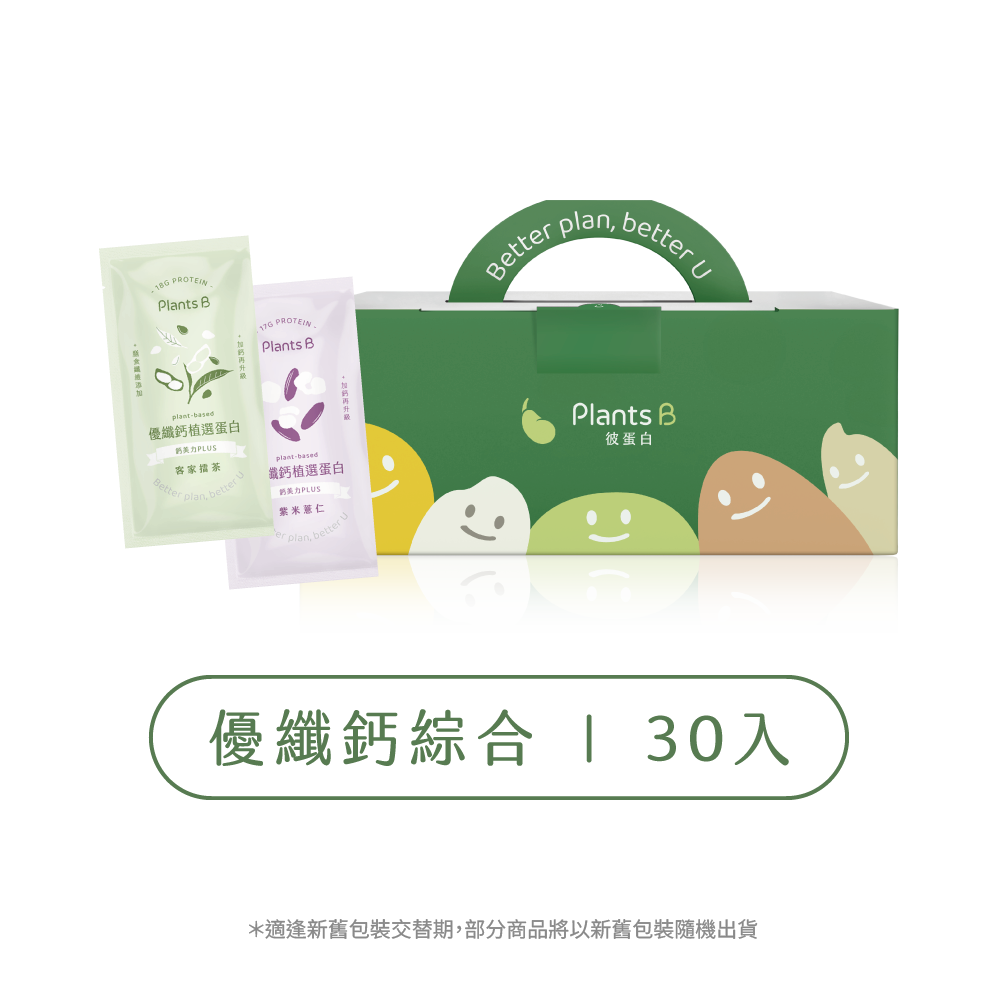 優纖鈣植選蛋白30入盒裝-綜合雙口味｜彼蛋白, , large