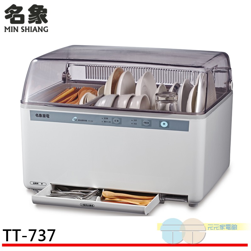 Mingxiang Digital Dish Dryer TT-737, , large