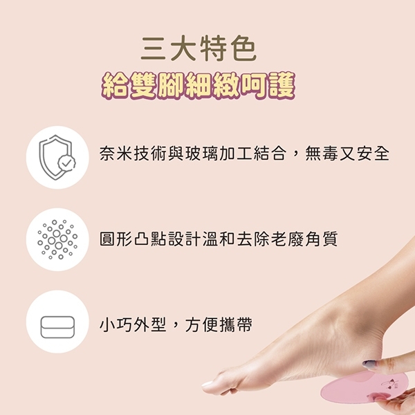 [e鞋院] 妝漾嫩足玻璃磨腳皮器除足部角質腳皮磨砂, , large