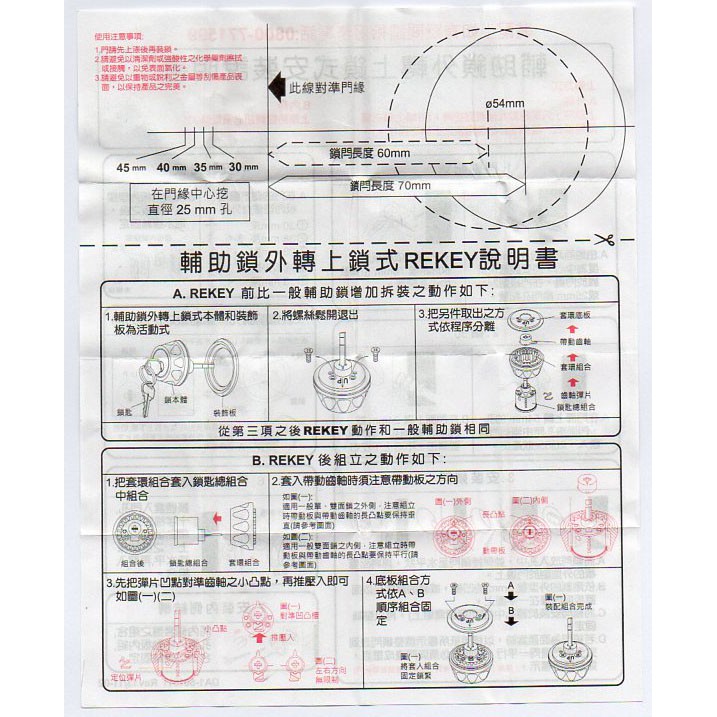 輔助鎖 加安牌 不銹鋼磨砂色D567 卡巴鑰匙 外轉上鎖式 暗閂功能 自動上鎖, , large