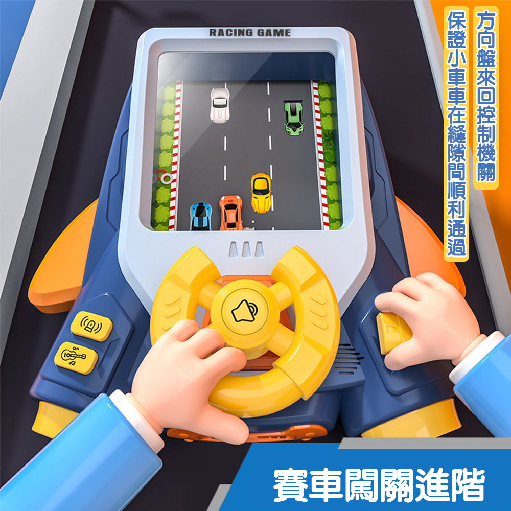 【啾愛你】電動賽車闖關遊戲機-紅白色, , large