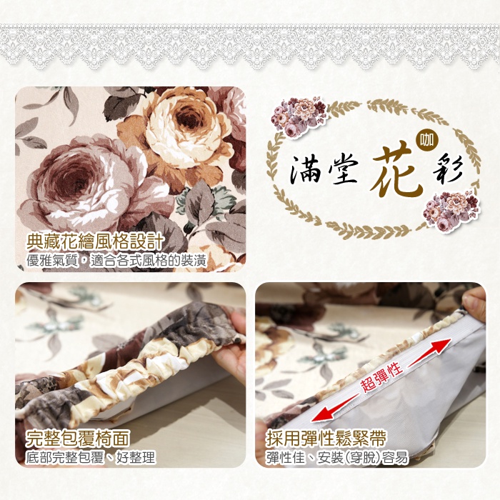 【格藍傢飾】滿堂花彩椅套/椅罩-紅/咖 高質感 超彈力 餐椅套 椅子套 椅子保護套 彈力椅套 餐廳椅套, , large