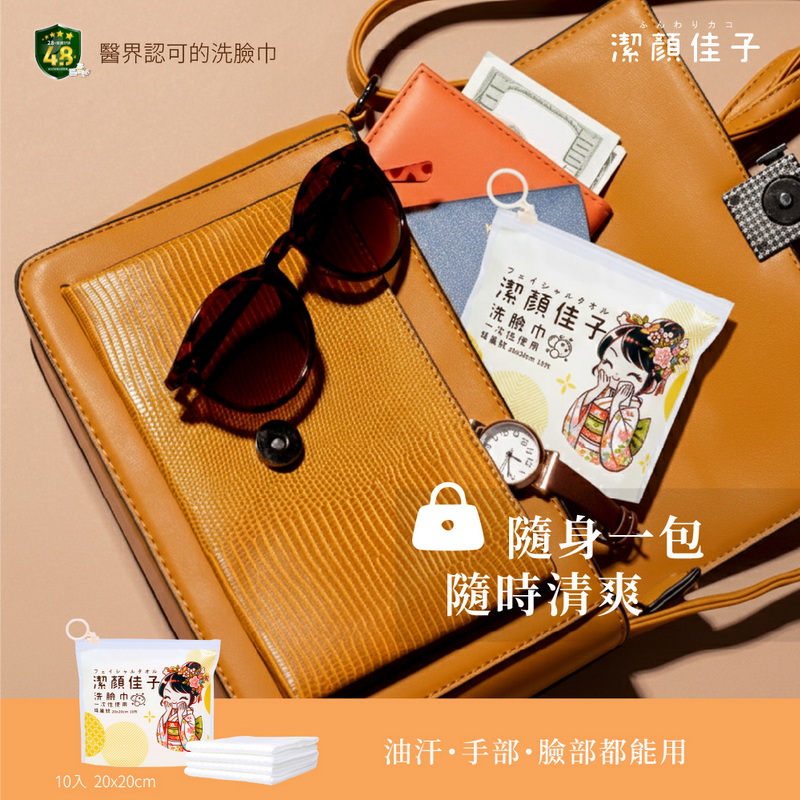 【潔顏佳子】潔淨輕生活｜棉柔巾買就送-家用補貨＋旅行贈品 一次到位, , large