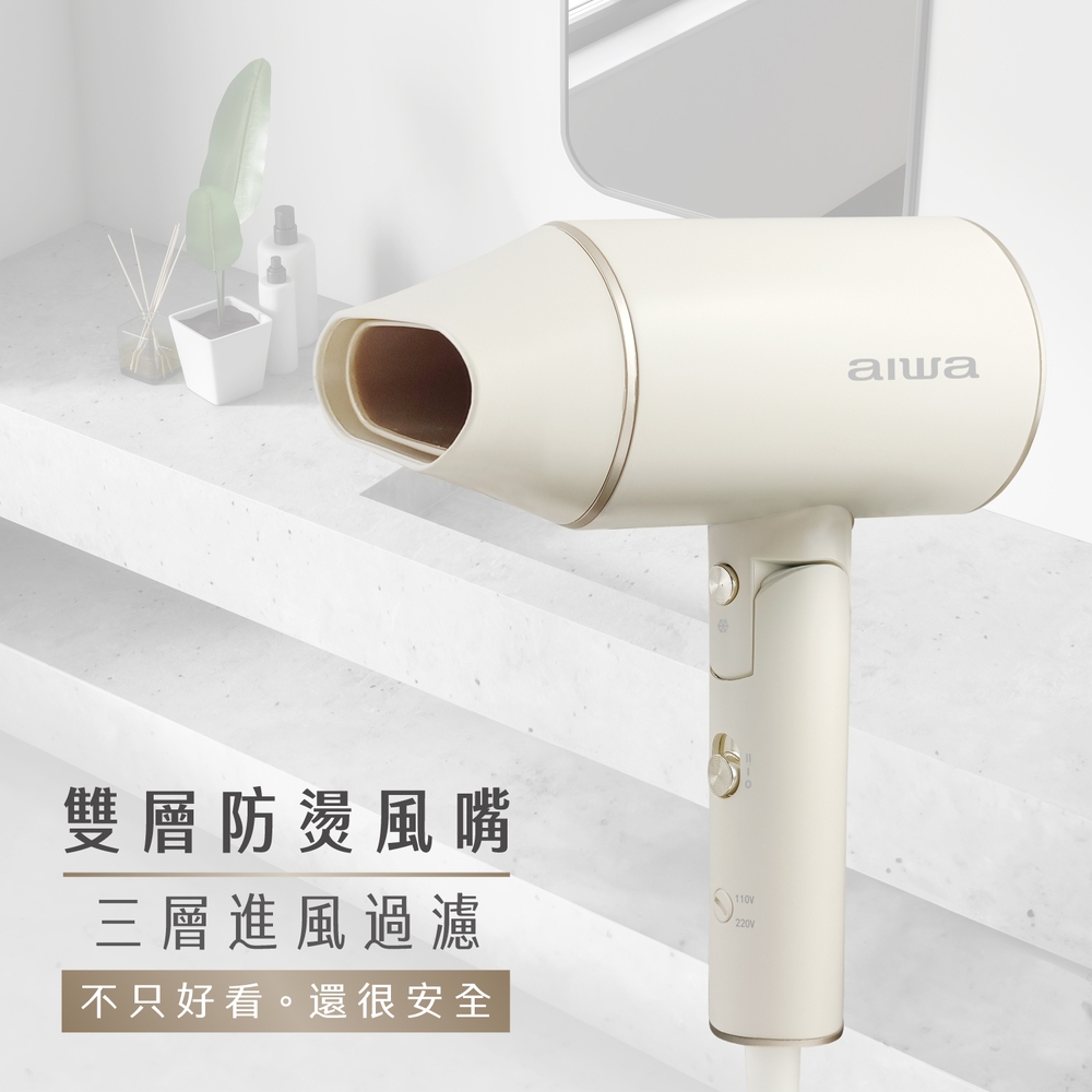AIWA 愛華 雙電壓負離子吹風機 AHD-2202D, , large