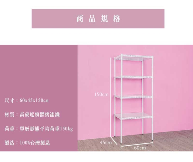 【Y HOUSE】60x45x150公分 沖孔板四層架 洞洞板層架 鐵架 -烤漆白, , large
