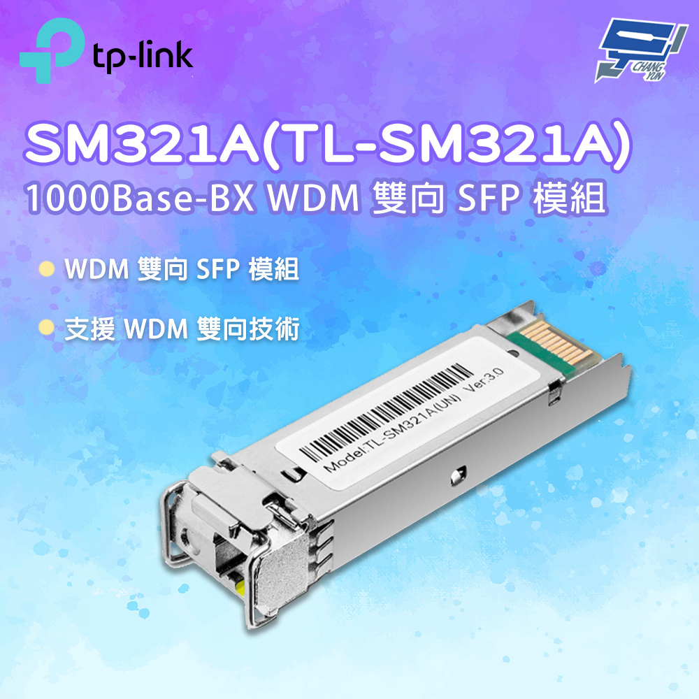 昌運監視器 TP-LINK SM321A(TL-SM321A) 1000Base-BX WDM 雙向 SFP 模組, , large