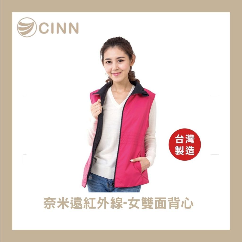 【卓瑩官方直營】奈米遠紅外線 女雙面背心【2L】 — 贈四季版頸圍, , large