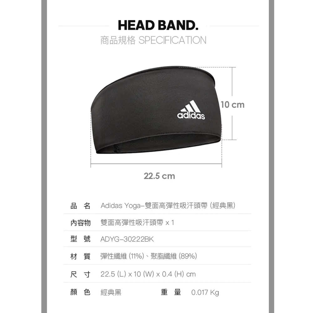 [秉宸] ADIDAS Training 雙面高彈性吸汗頭帶 雙面可戴 寬版 瑜珈 訓練 運動頭帶 經典單色 ADYG, , large