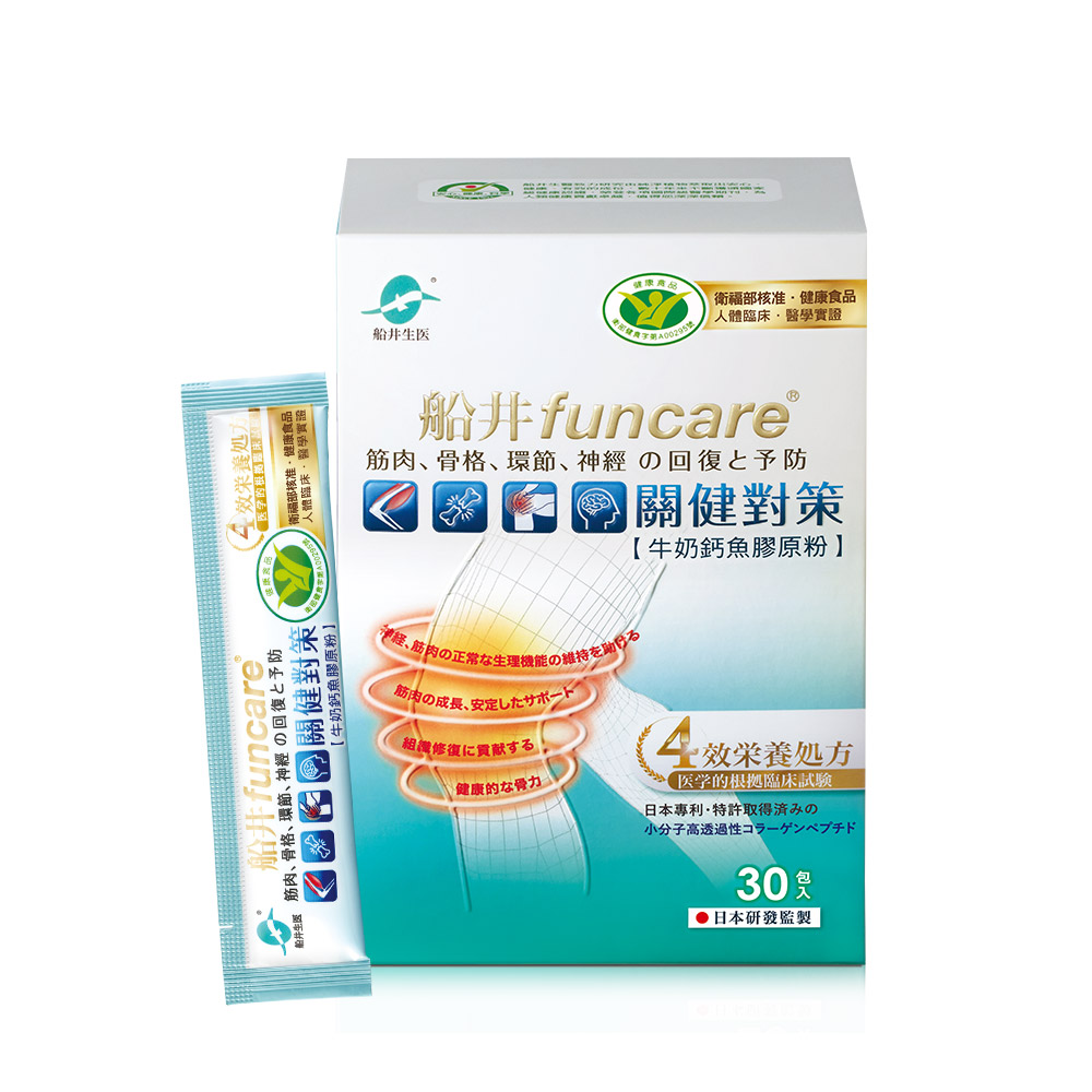 【船井】關健對策30入/盒(衛福部核准健康食品), , large