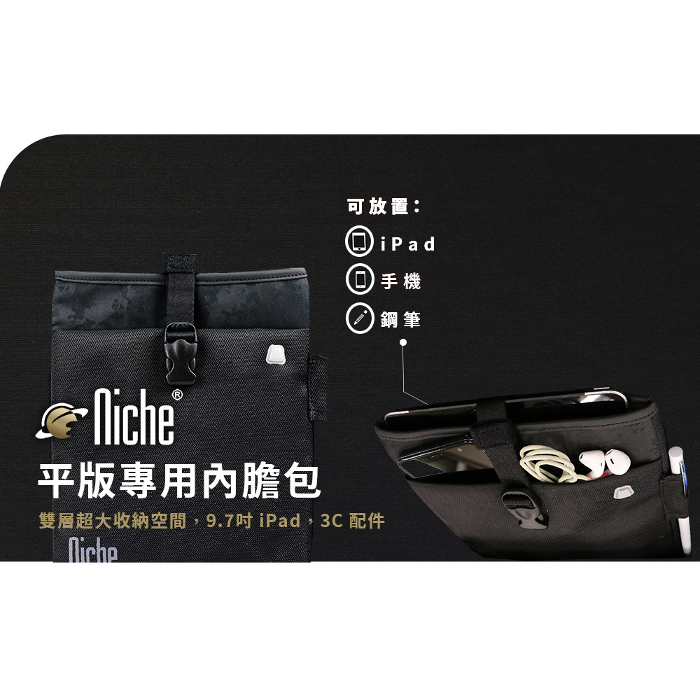 【Niche 樂奇】電腦平板套 平板Pad 收納包 包中包 N-19802, , large