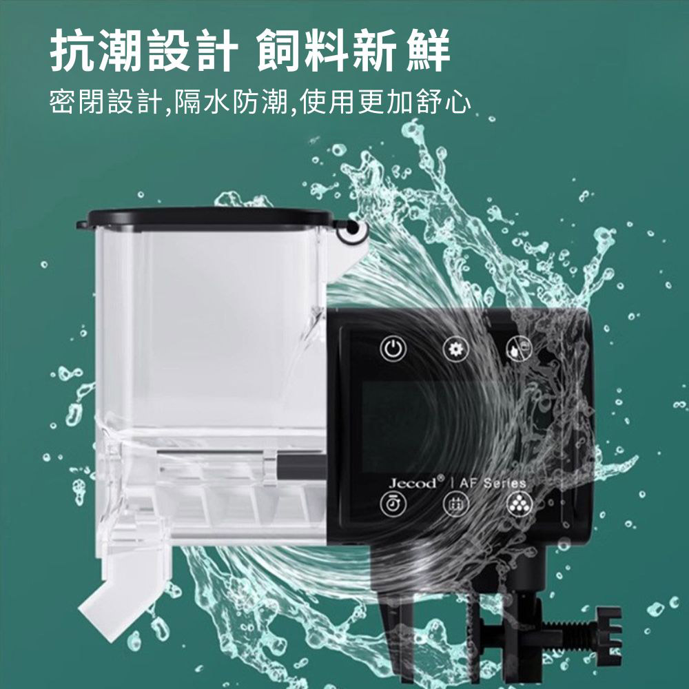 智能魚缸自動餵食器/3檔餵食AF-250B疊加倉(含電池), , large