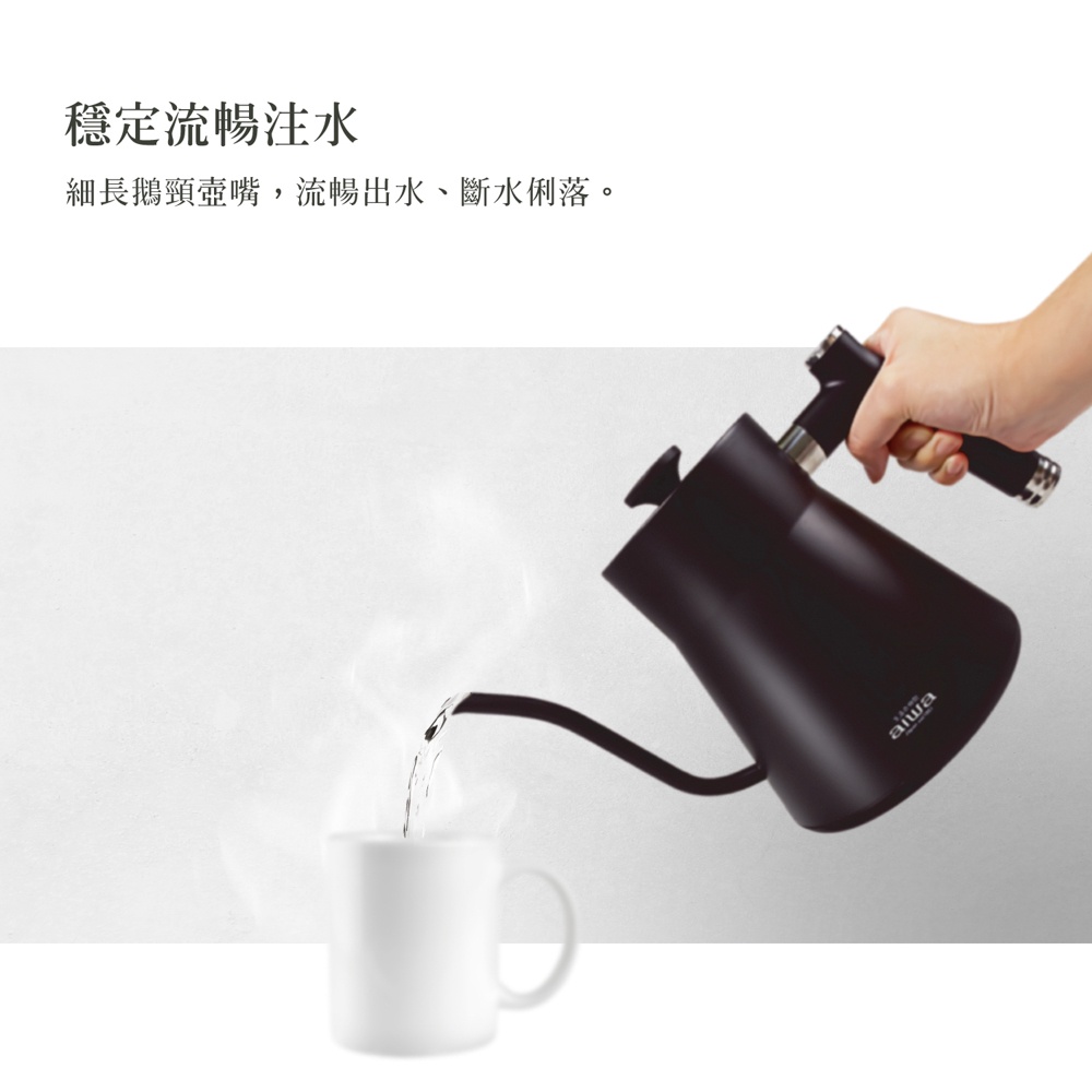 AIWA 愛華 1.0L 精準溫控手沖電茶壼 AA-K21GC 黑色, , large