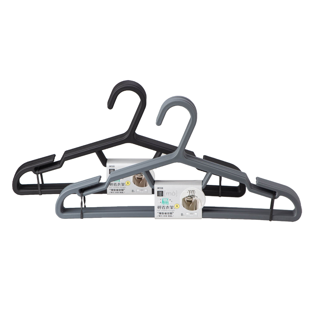 【生活好室】輕省衣架大8入 扁衣架 輕省衣架 省空間 輕巧 好穿 無痕 衣架 曬衣架 掛衣架 曬衣服 MIT 現貨, , large