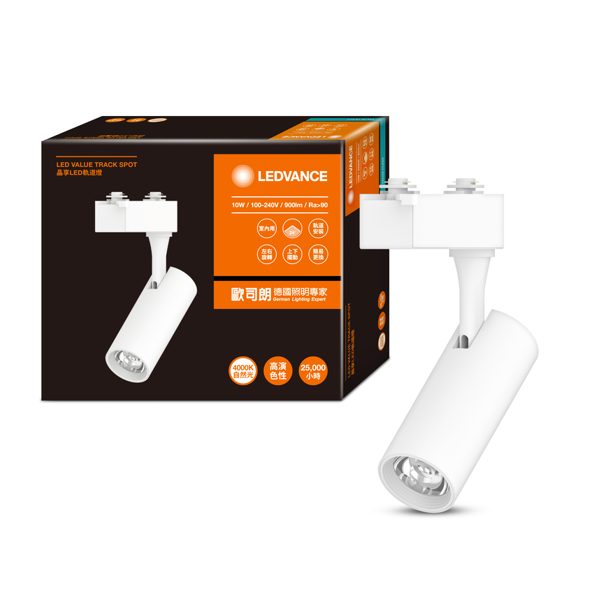 [凌騰科技]歐司朗OSRAM 晶享 LED 10W軌道燈 24度 自然光-白, , large