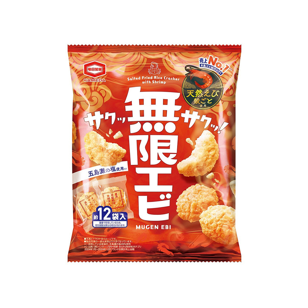 SHRIMP CRACKER, , large