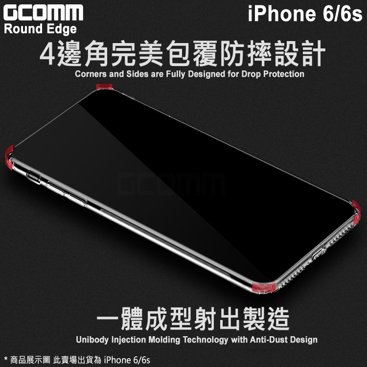 GCOMM iPhone 6/6s 清透圓角防滑邊保護殼 Round Edge, , large